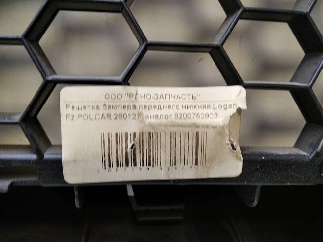  8200752803