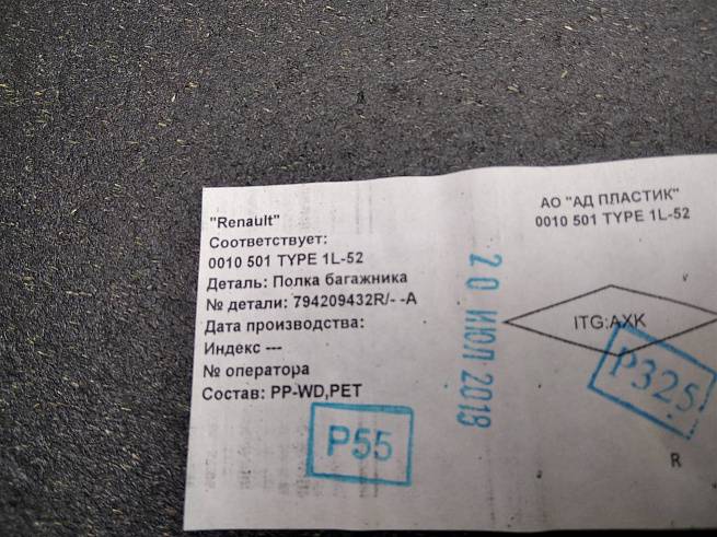  794202394R