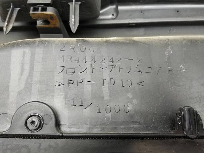  MR444242