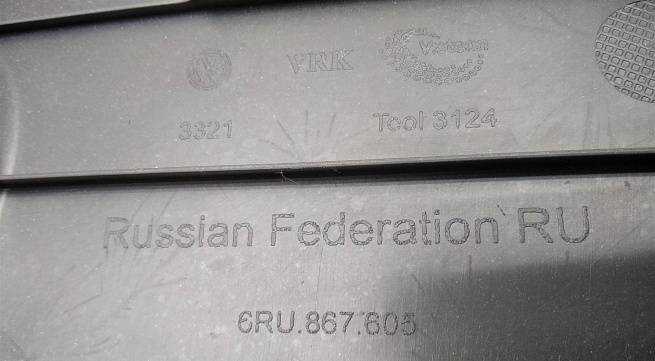  6RU867605