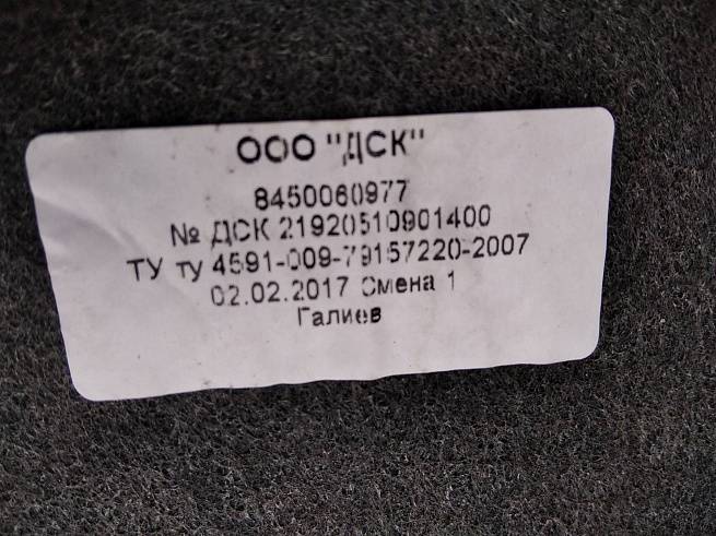  8450060977