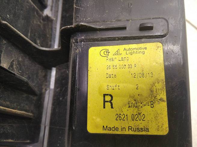  265500033R