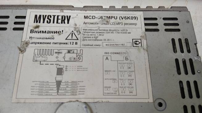  MCD567MPU