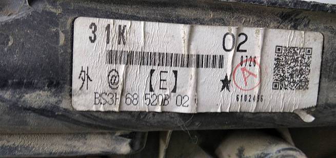  BS3H68520