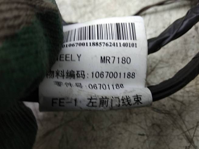  1067001188