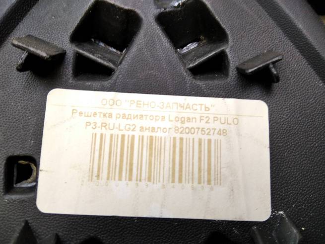  8200752748