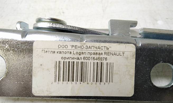  6001546876