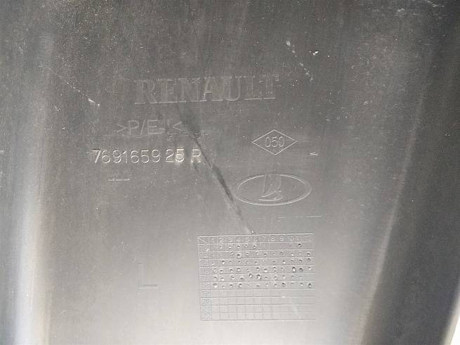  769165925R