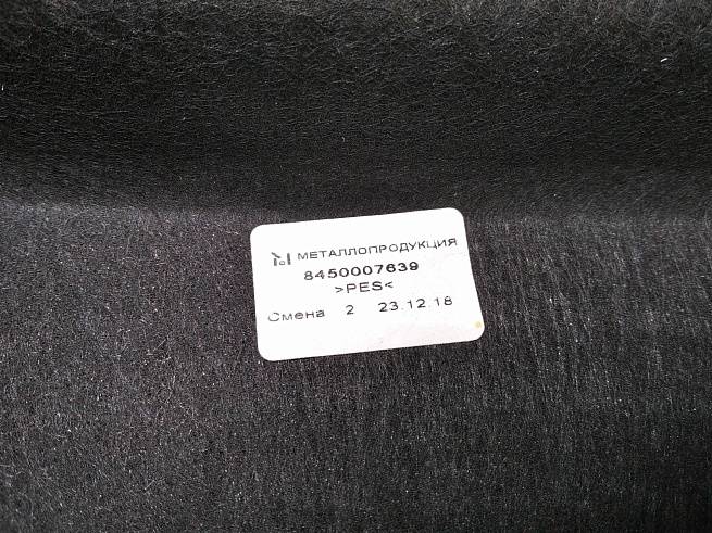  8450007639