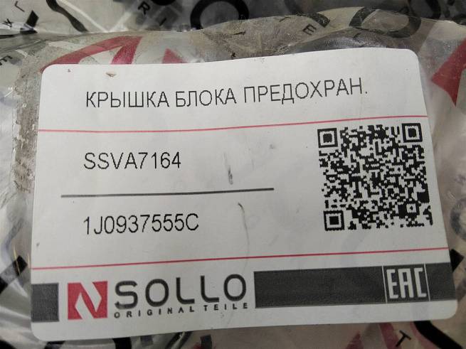  1J0937555C