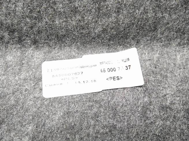  8450007637