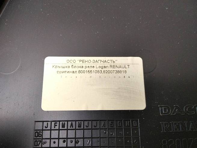  6001551083