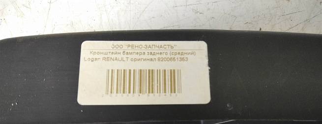  8200651353