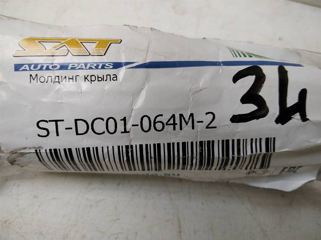 STDC01064M2