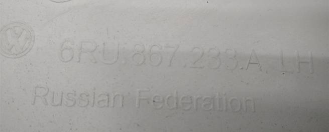  6RU867233CY20