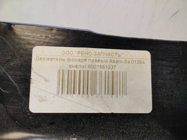  6001551237